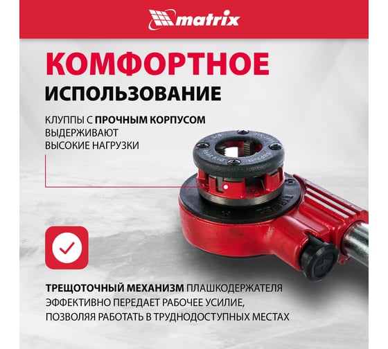 Набор клуппов 8 предметов MATRIX 77332