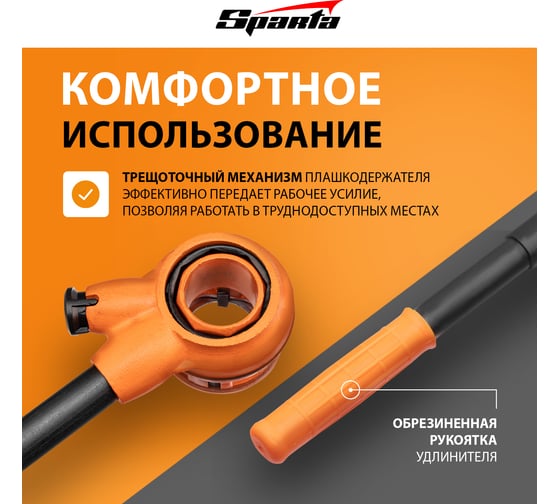 Набор клуппов SPARTA 1/4"-3/8"-1/2"-3/4"-1"-1,25" + плашкодержатель с трещоткой, 9 предметов 773355
