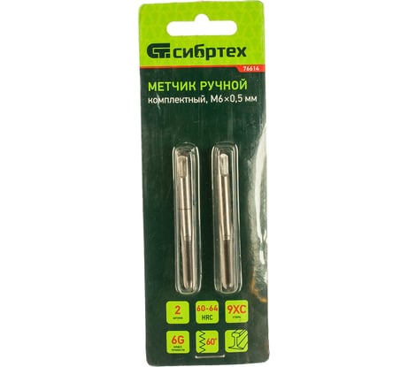 Метчик ручной (М6х0,5 мм; 2 шт.) СИБРТЕХ 76614