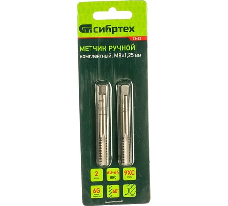 Метчик ручной (М8х1,25 мм; 2 шт.) СИБРТЕХ 76622