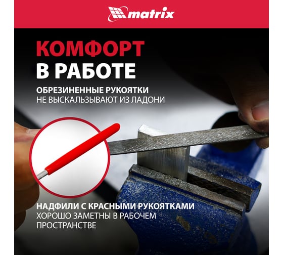 Набор алмазных надфилей 140х50х3, 5 шт MATRIX 15830