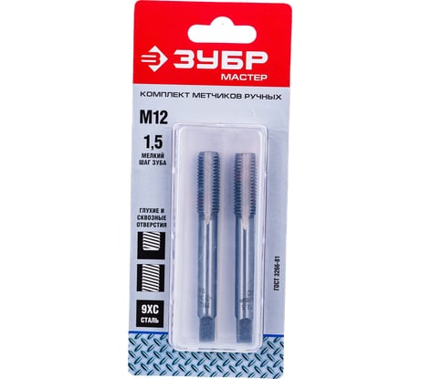 Комплект ручных метчиков ЗУБР Мастер М12 x 1,5 4-28006-12-1.5-H2
