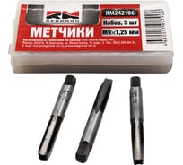 Метрические метчики REDMARK M9х1,25мм 3 шт RM242106