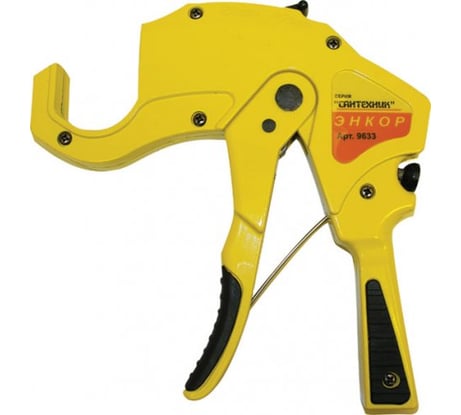 Ножницы для пластиковых труб 42П 1/5/20 Энкор 9633