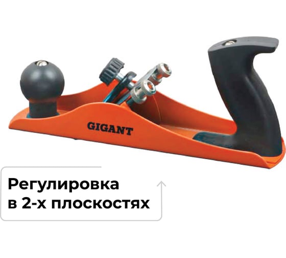 Металлический рубанок 235 мм Gigant GMJP-1