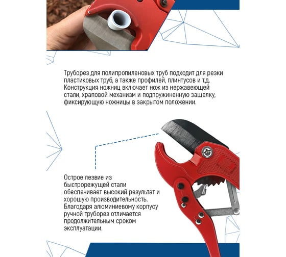 Ножницы по полипропилену vertextools BOLEMA Эконом 0039-01