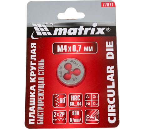 Плашка М4х0.7 мм MATRIX 77071
