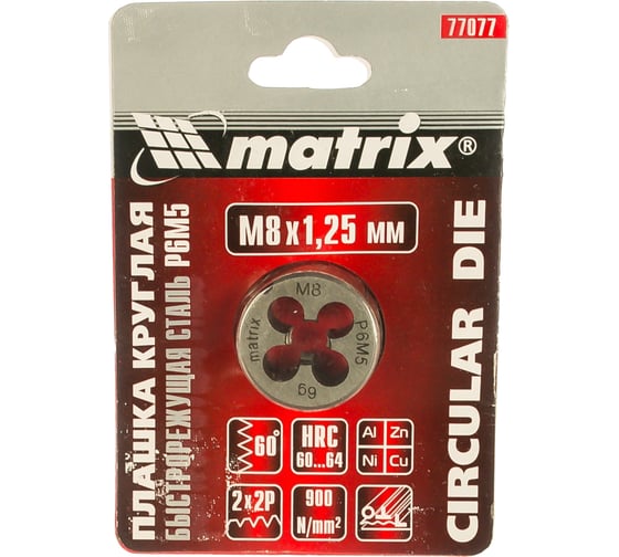 Плашка М8х1.25 мм MATRIX 77077