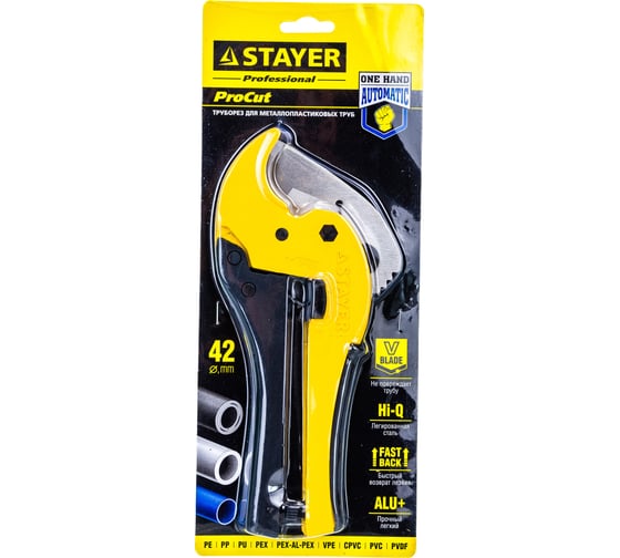Труборез для металлопластиковых труб PROFESSIONAL d 42 мм - (1 3/8") STAYER 23375-4242