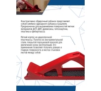 Обдирочный рубанок vertextools 250x42 мм, пластмассовый 00014-250-42