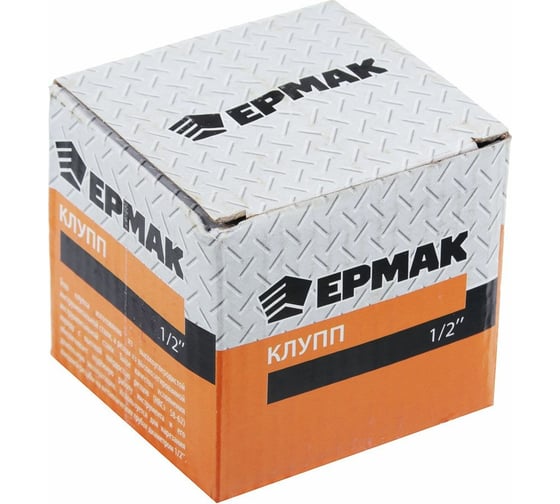 Клупп ЕРМАК 1/2" 653-005