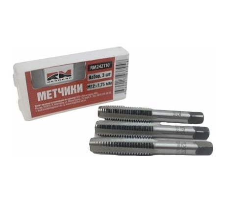 Набор метрических метчиков REDMARK M12х1,75мм, 3 шт. RM242110