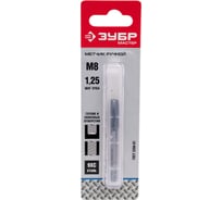 Метчик М8 x 1.25 ЗУБР сталь 9ХС 4-28004-08-1.25