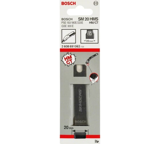 Нож HMS 20 мм для шабера Bosch 2608691062