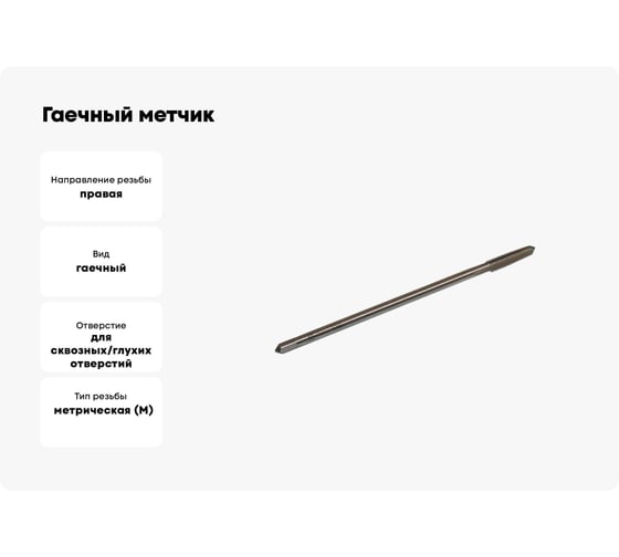 Гаечный метчик TLX М5.0х0.8 Р6АМ5 71488