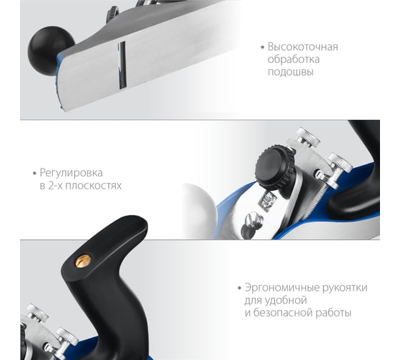 Металлический рубанок ЗУБР 210х55 мм №3 18500