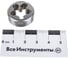 Плашка TOPEX M12 х 1.75 мм 14A312 4
