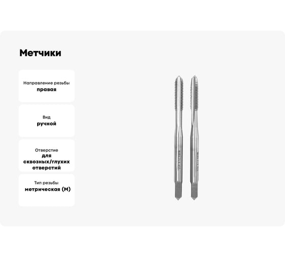Метчики Профоснастка 1145 Эксперт двухпроходные, М16х2 HSSE M35 Co5% пластиковый бокс 1/10 комплект 2 шт. 50411045
