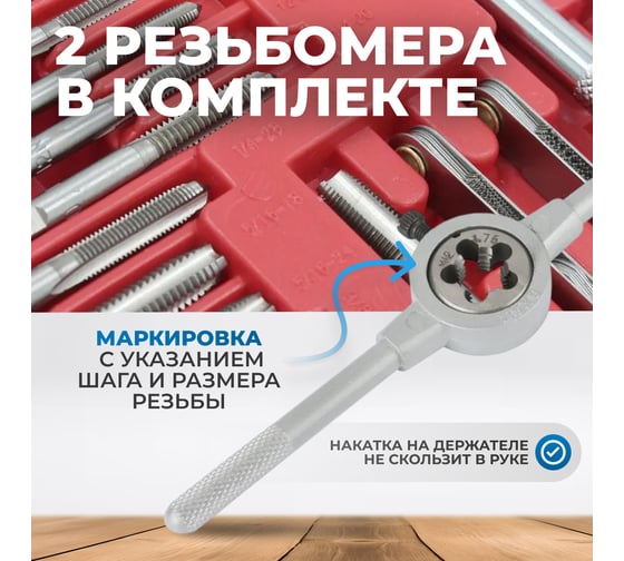 Набор метчиков и плашек Optimus М3-12, 4-40 - 1/8NPT27, метрическая и дюймовая резьба, 60 предметов OPT-MTDS60