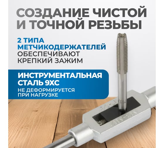 Набор метчиков и плашек Optimus М2-М18, метрическая резьба, 110 предметов OPT-MTDS110