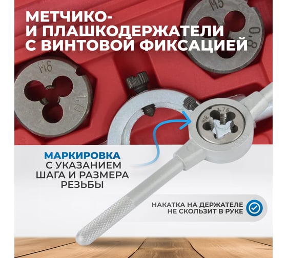 Набор метчиков и плашек Optimus М3-М12, метрическая резьба, 16 предметов OPT-MTDS16