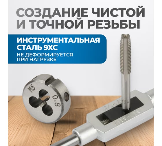 Набор метчиков и плашек Optimus М3-М12, метрическая резьба, 16 предметов OPT-MTDS16