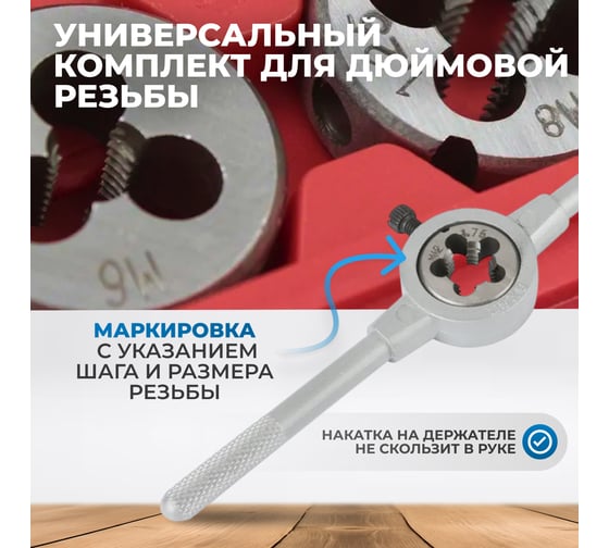 Набор метчиков и плашек Optimus 4NC40 - 1/2NF20, дюймовая резьба, 40 предметов OPT-ITDS40