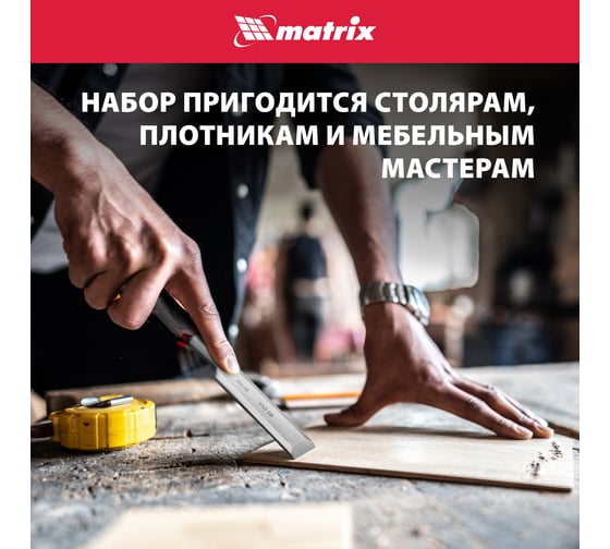 Набор плоских долот-стамесок MATRIX "Тигровый глаз" 4 штуки, 6-12-18-24 мм 24432