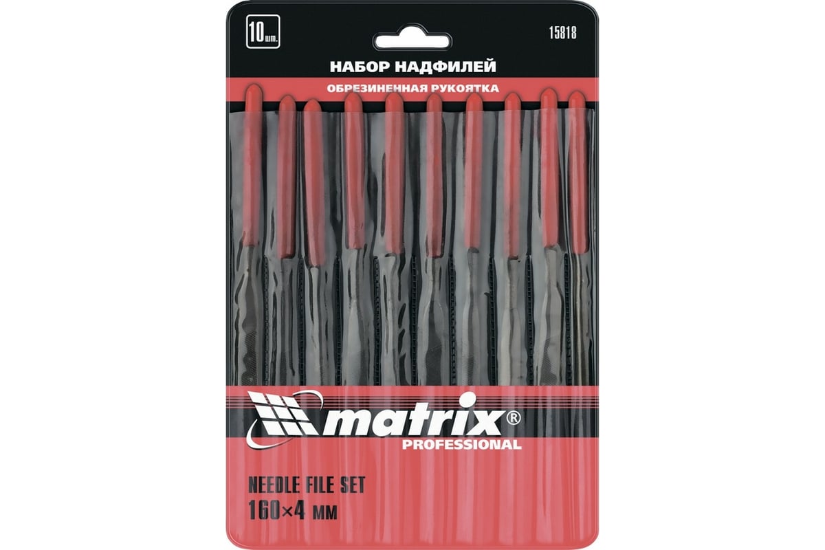 Набор надфилей MATRIX 160x4 мм, обрезиненные рукоятки, 10 шт. 15818 ...