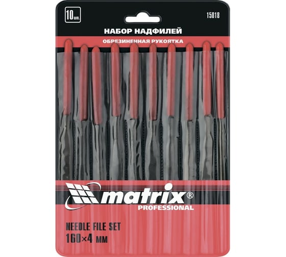 Набор надфилей MATRIX 160x4 мм, обрезиненные рукоятки, 10 шт. 15818