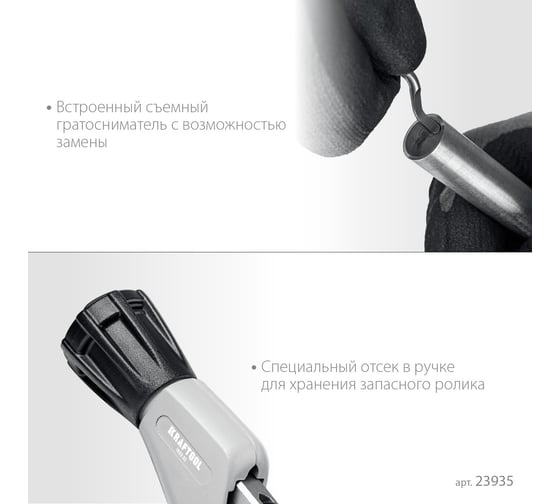 Труборез для нержавеющей стали KRAFTOOL Inox-35 3-35 мм, на подшипниках 23935