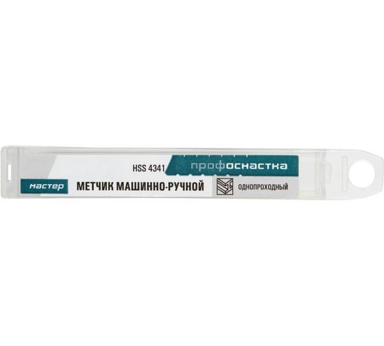 Метчик M9x1 HSS 4341 прямой ПрофОснастка №25 арт. 50111025