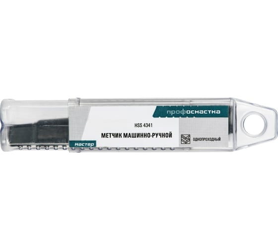 Метчик M20x1 HSS 4341 прямой ПрофОснастка №57 арт. 50111057
