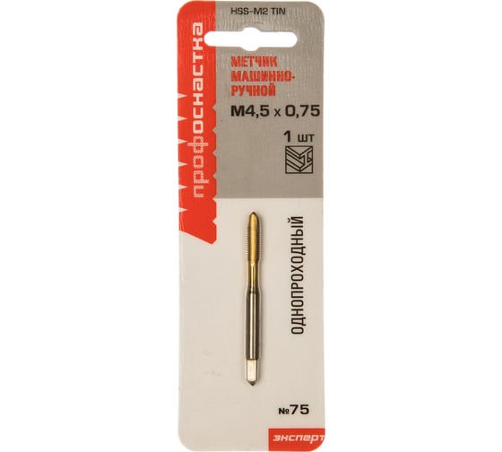 Метчик M4,5x0,75 HSS M2 TiN прямой ПрофОснастка №75 арт. 50211010