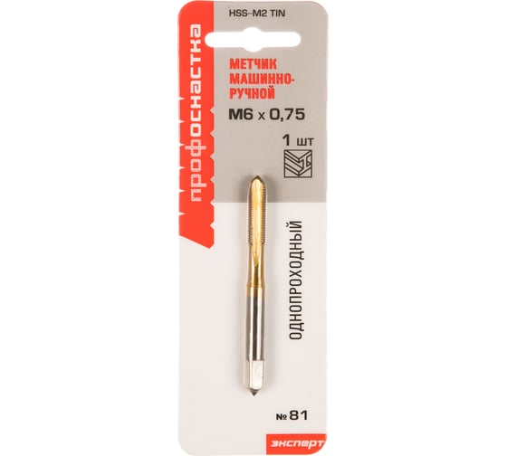 Метчик M6x0,75 HSS M2 TiN прямой ПрофОснастка №81 арт. 50211016