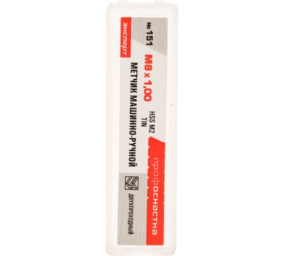 Метчик M8x1 HSS M2 TiN прямой компл. ПрофОснастка №151 арт. 50311021