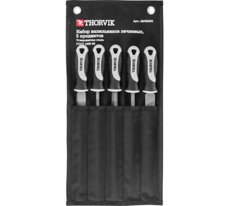 Набор личневых напильников Thorvik MFSS205 200 мм 52285