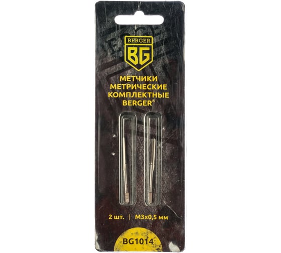 Метрические комплектные метчики 2шт М3х0,5мм Berger BG BG1014