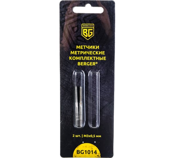 Метрические комплектные метчики 2шт М3х0,5мм Berger BG BG1014