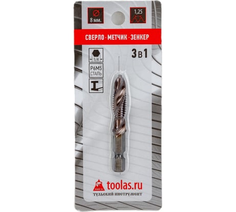Метчик/сверло/зенкер 3 в 1 TOOLAS М8x1,25 00013153