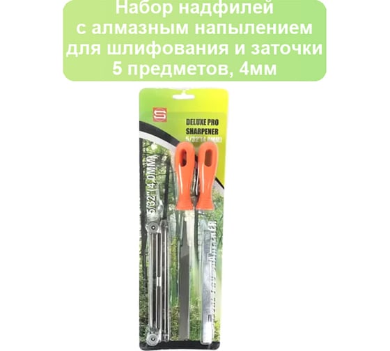 Набор надфилей Strong 4 мм, 5 предметов СTМ-51100040