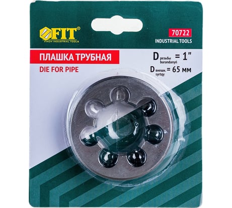 Трубная плашка FIT IT 1" 70722