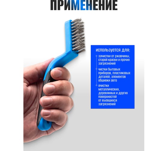 Ручная щетка-мини по металлу в пластиковом корпусе с прорезиненной рукояткой Forsage проволока из нержавеющей стали, 3x10 рядов F-34012829(17432)
