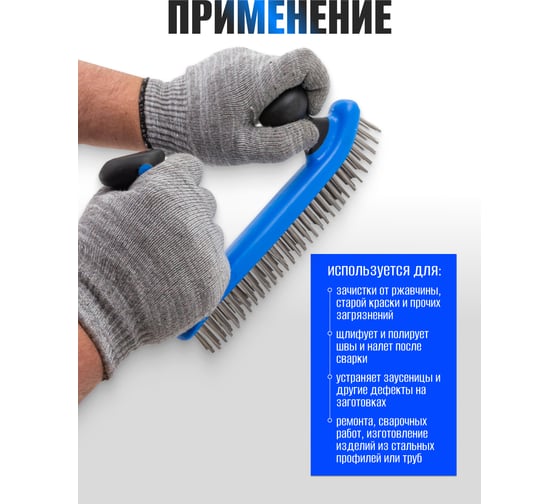 Щетка по металлу Forsage двуручная в пластиковом корпусе с прорезиненными эргономическими рукоятками проволока из нержавеющей стали, 5x32ряда F-340126229(17430)