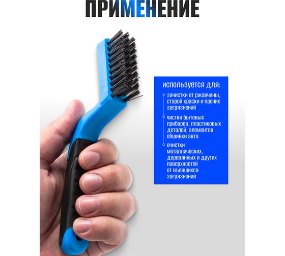 Щетка-мини по металлу Forsage ручная в пластиковом корпусе с прорезиненной рукояткой нейлоновая проволока, 3x10рядов F-34012859(17433)