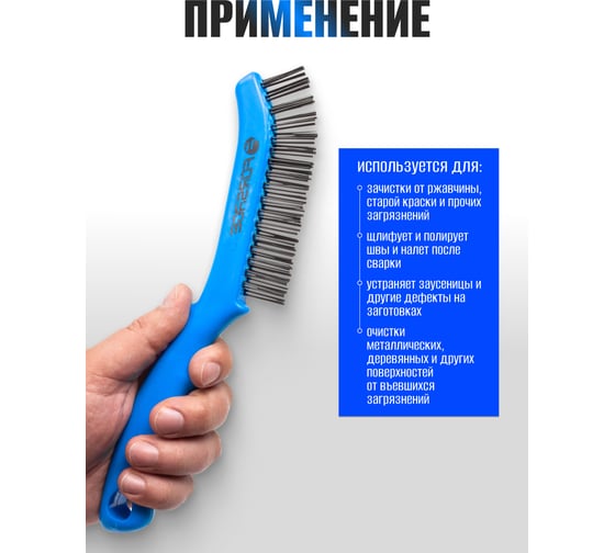 Щетка по металлу Forsage ручная в пластиковом корпусе проволока из высокоуглеродистой стали, 2x19рядов F-340121114(17411)