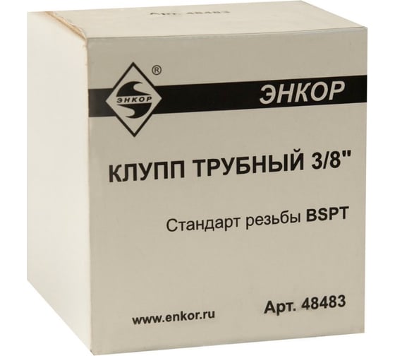Трубный клупп 3/8 Энкор 48483