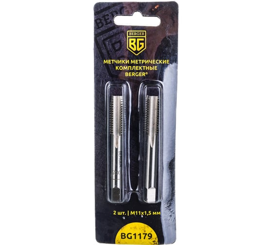 Метрические комплектные метчики 2 шт. М11х1,5 мм Berger BG BG1179