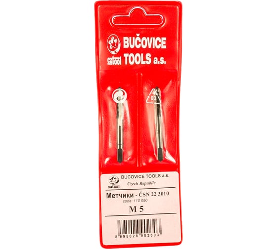 Набор метчиков из 2-х шт. M 5 шаг 0.8 мм Bucovice Tools 110050