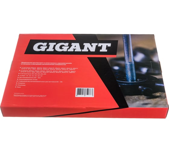 Набор метчиков и плашек, 51 предмета Gigant STD051